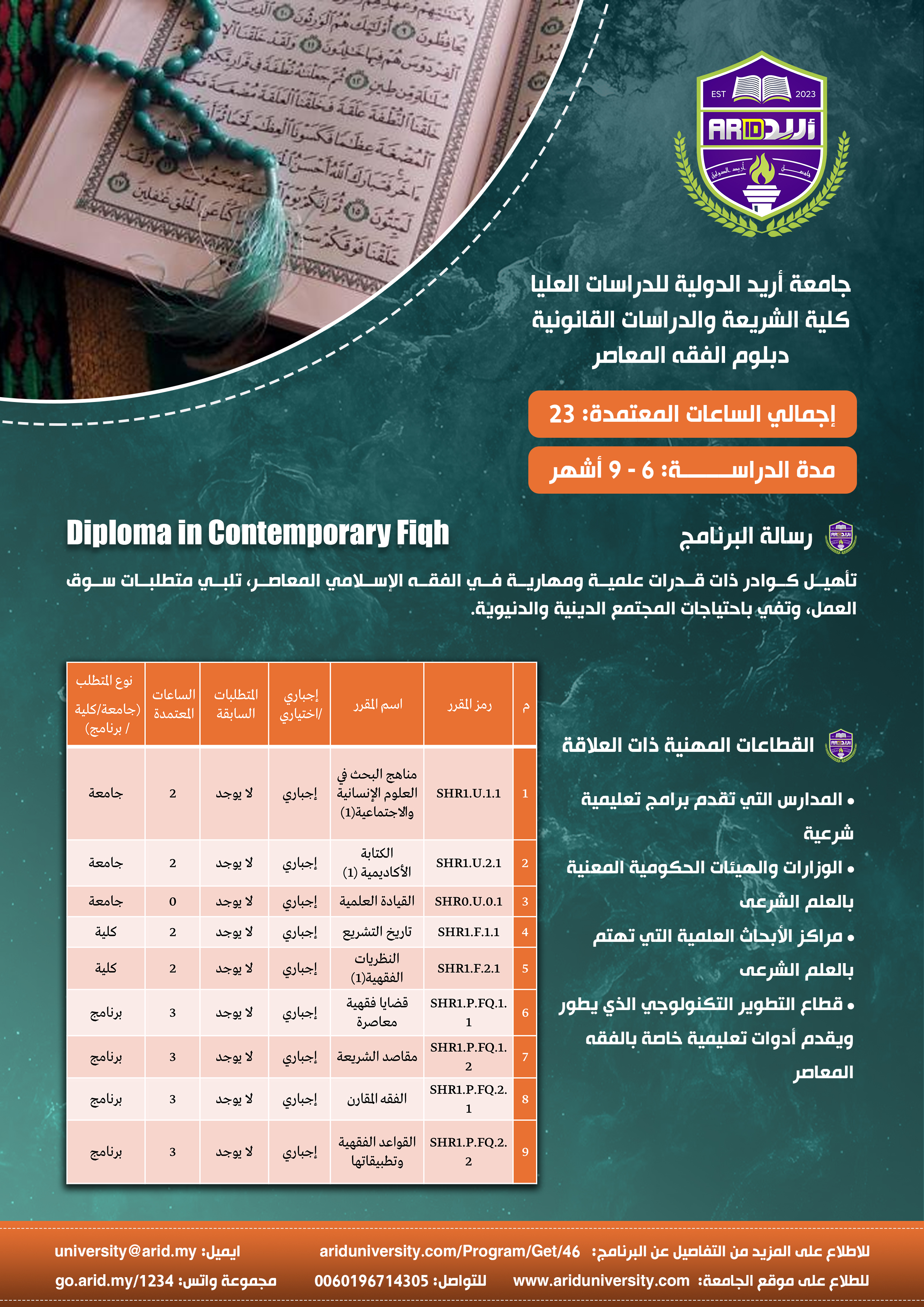 صورة البرنامج