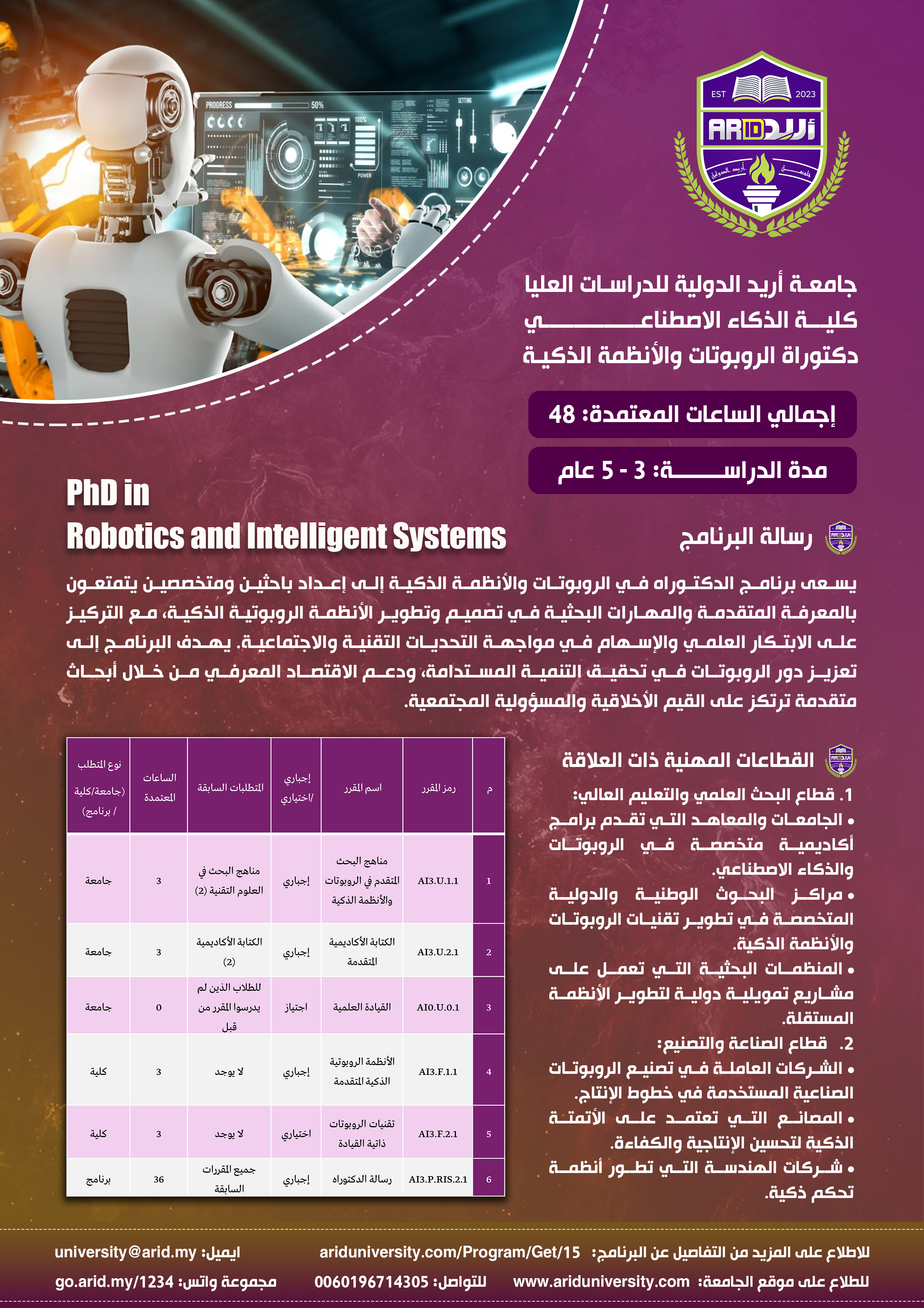 صورة البرنامج