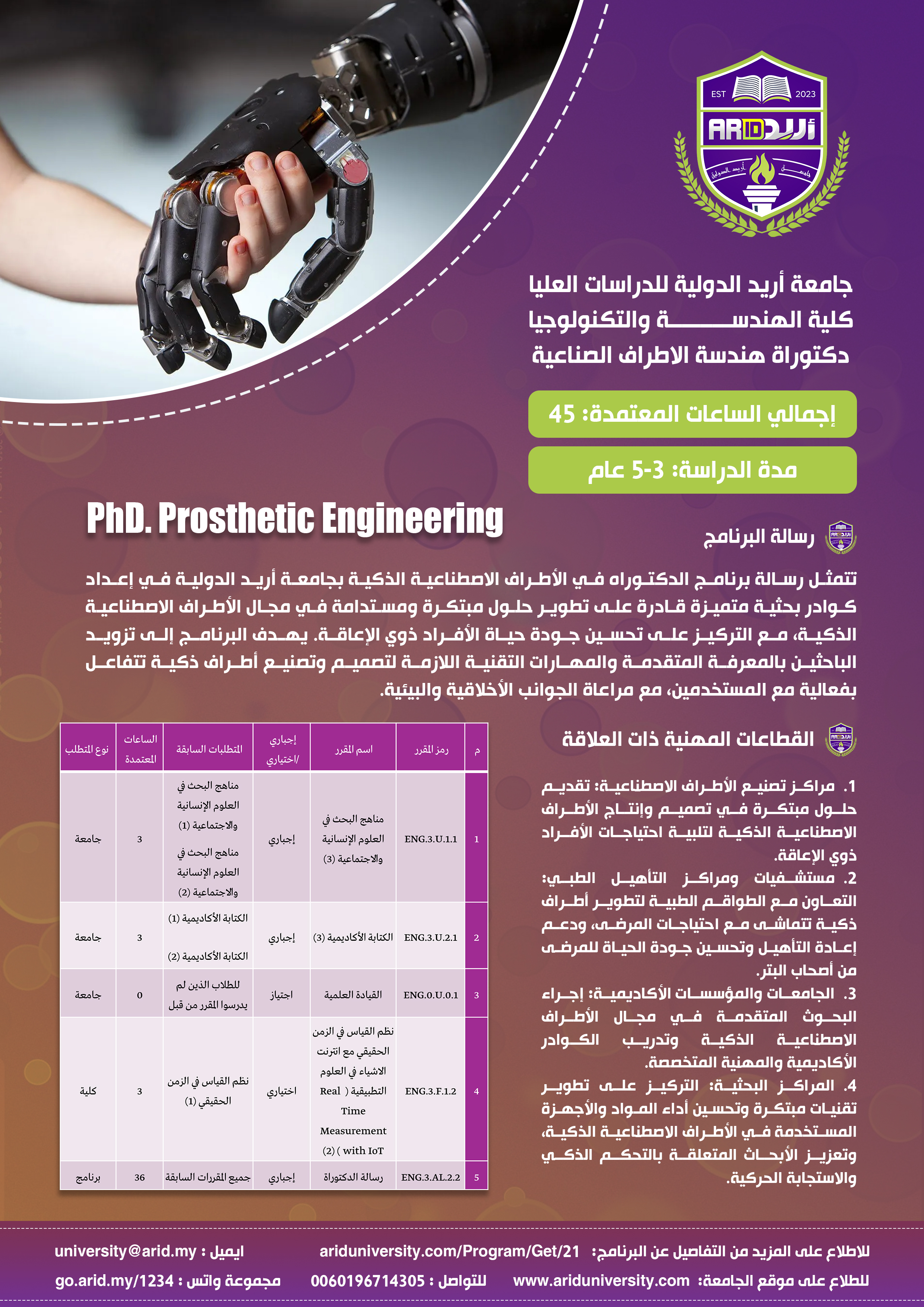 صورة البرنامج