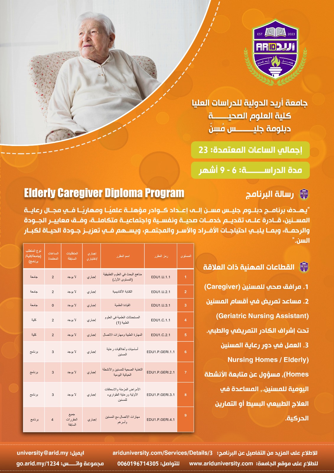 صورة البرنامج