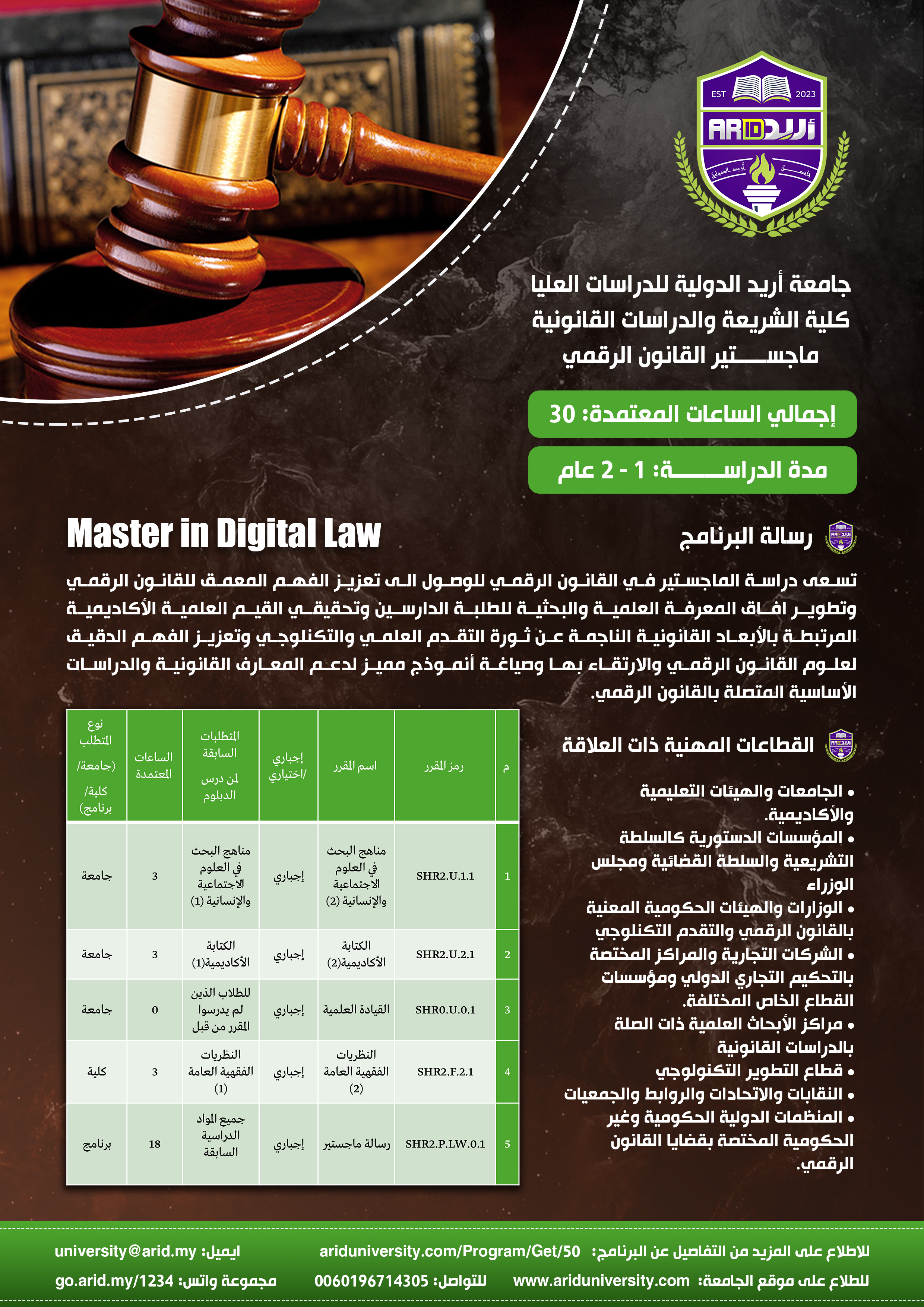 صورة البرنامج