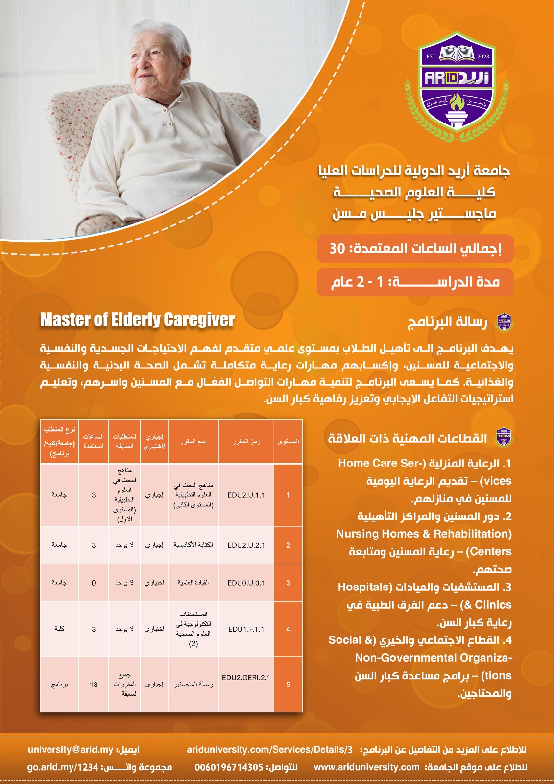 صورة البرنامج