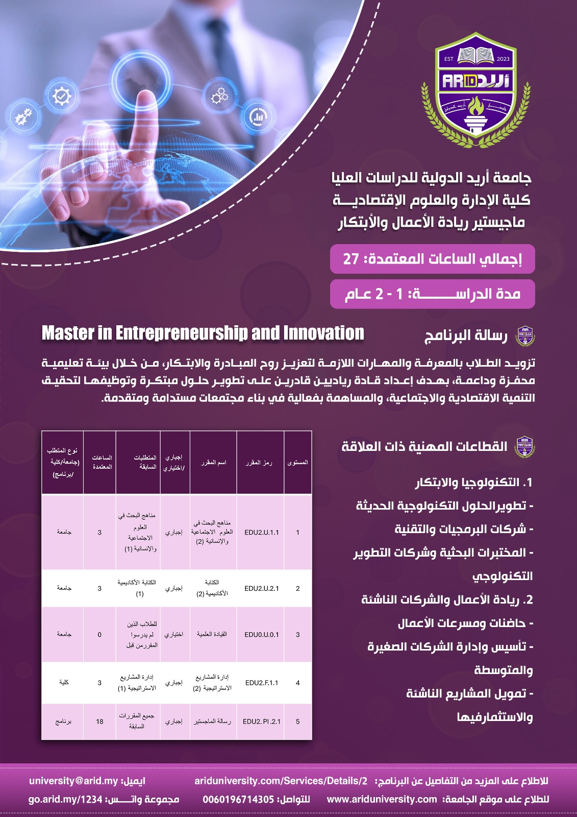 صورة البرنامج