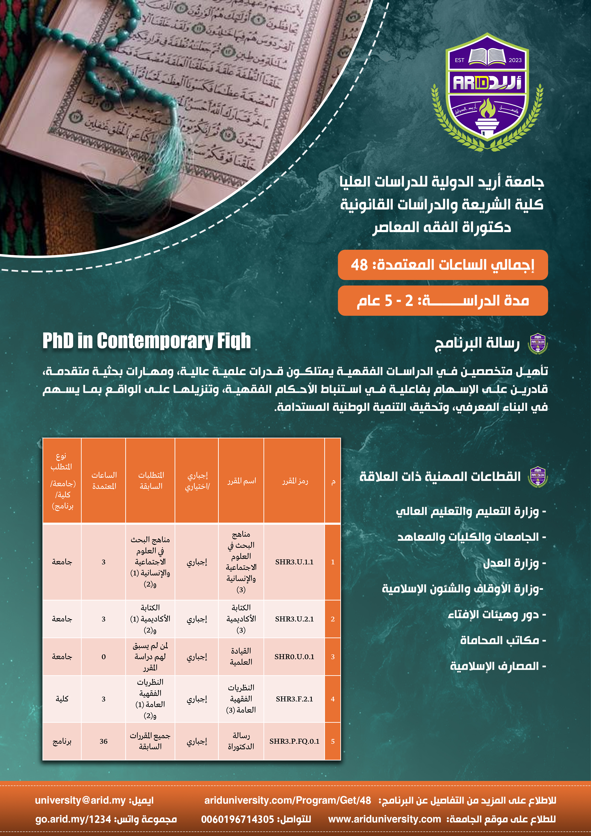 صورة البرنامج
