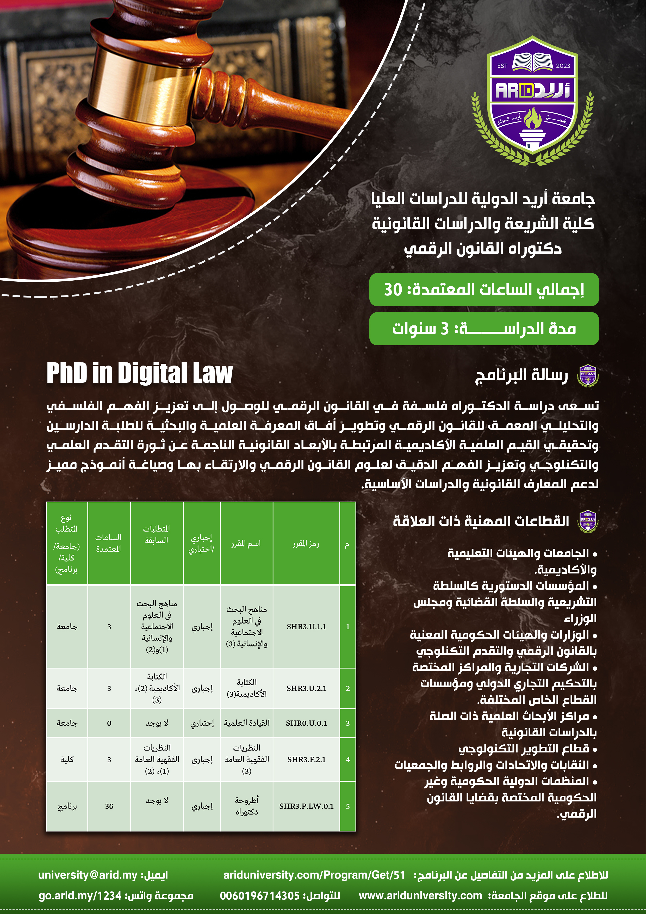 صورة البرنامج