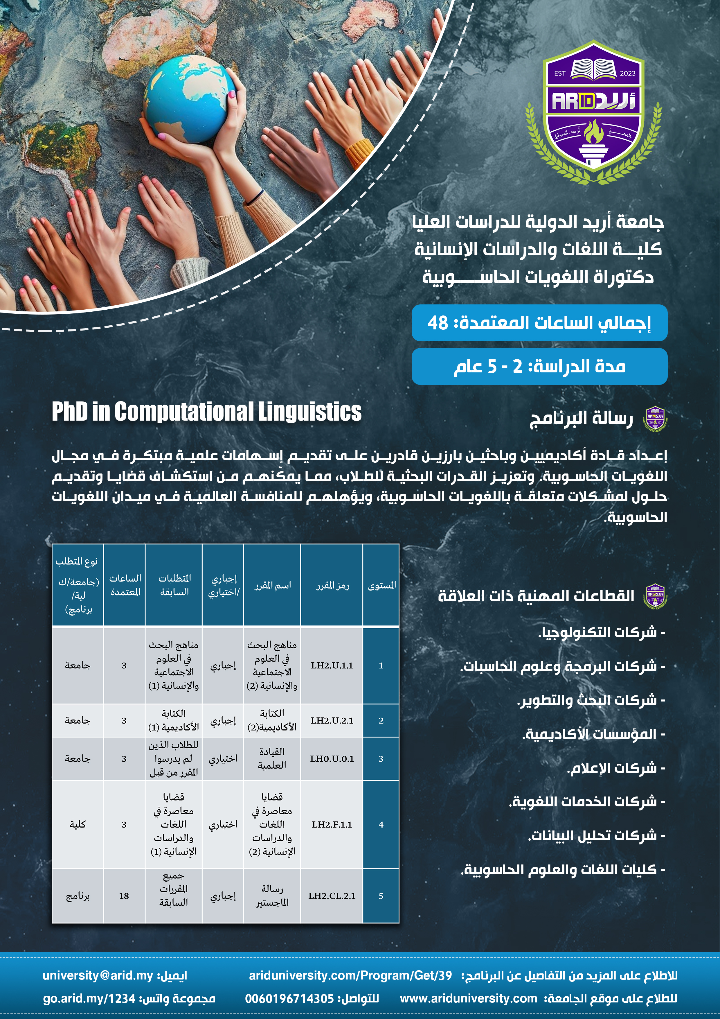 صورة البرنامج