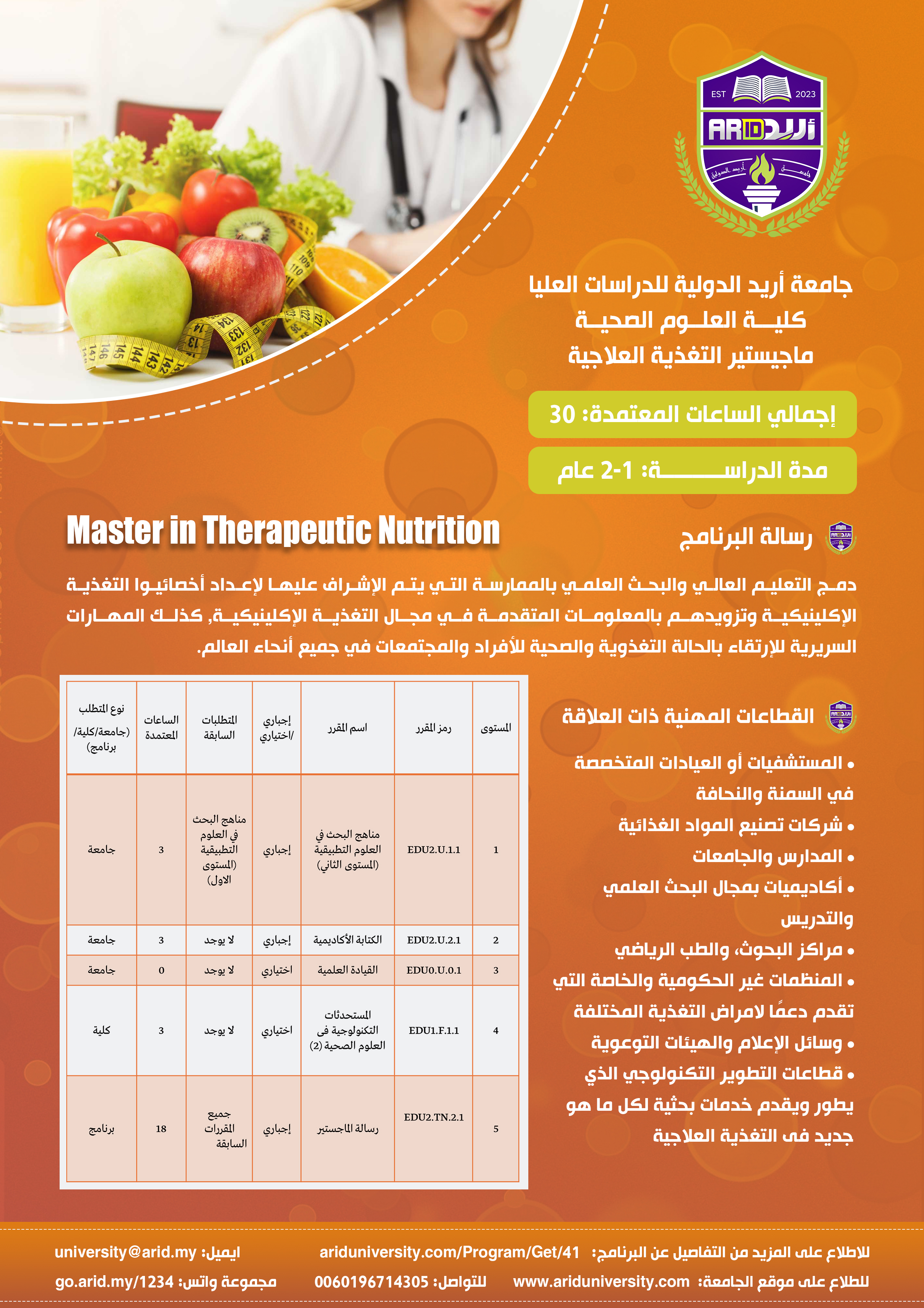 صورة البرنامج
