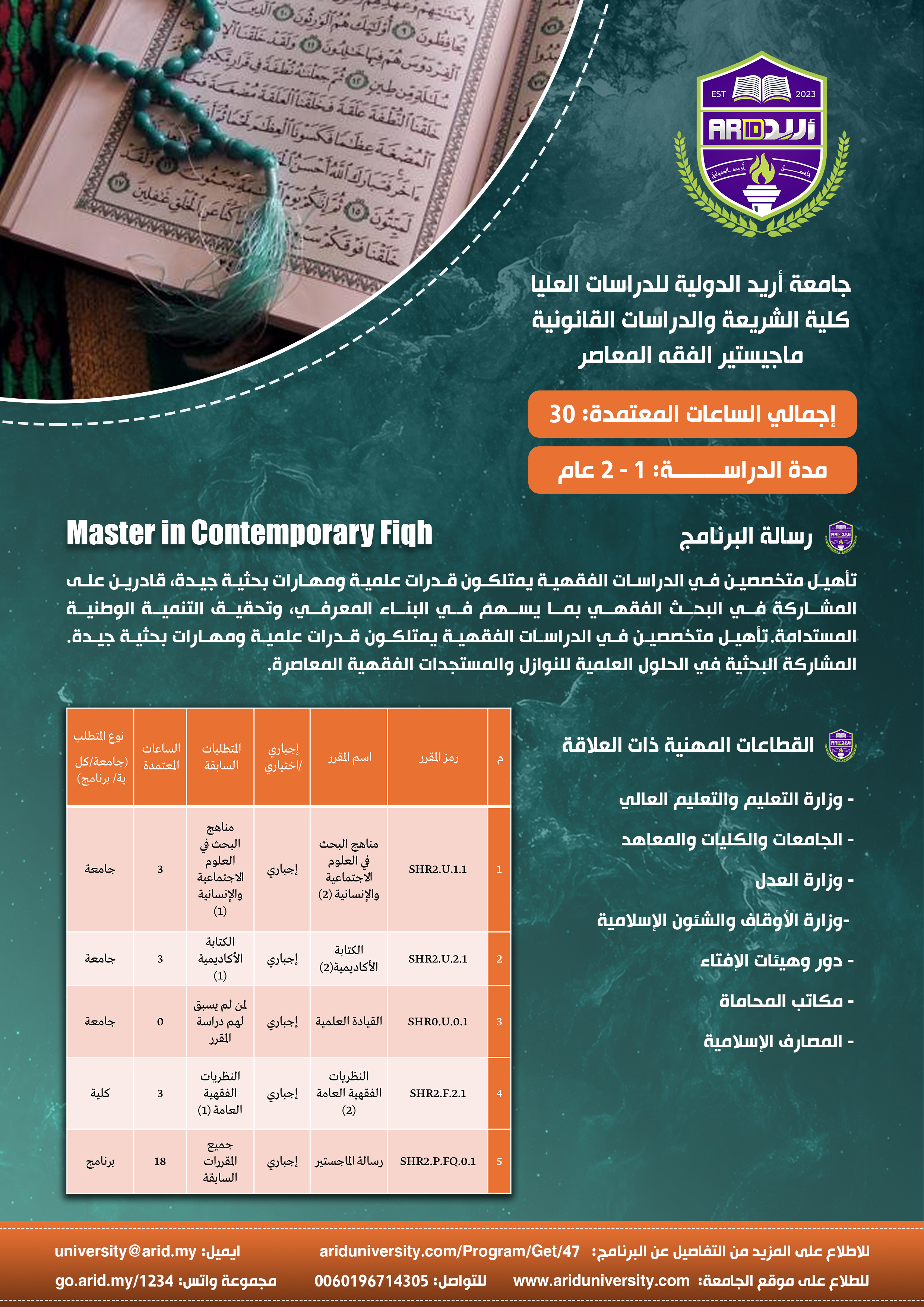 صورة البرنامج