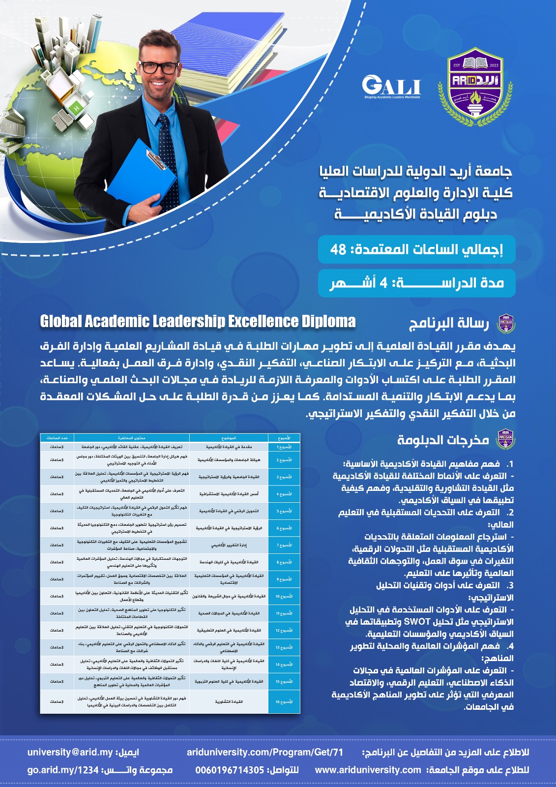 صورة البرنامج